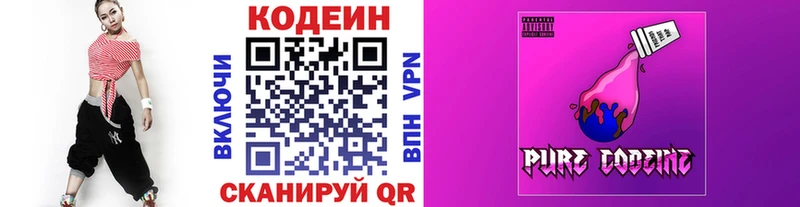 дарк нет как зайти  Александров  Кодеиновый сироп Lean Purple Drank 