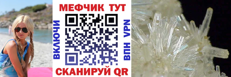 МЕФ mephedrone Александров
